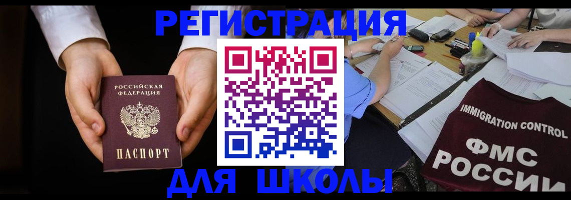 прописка законно в Щучье