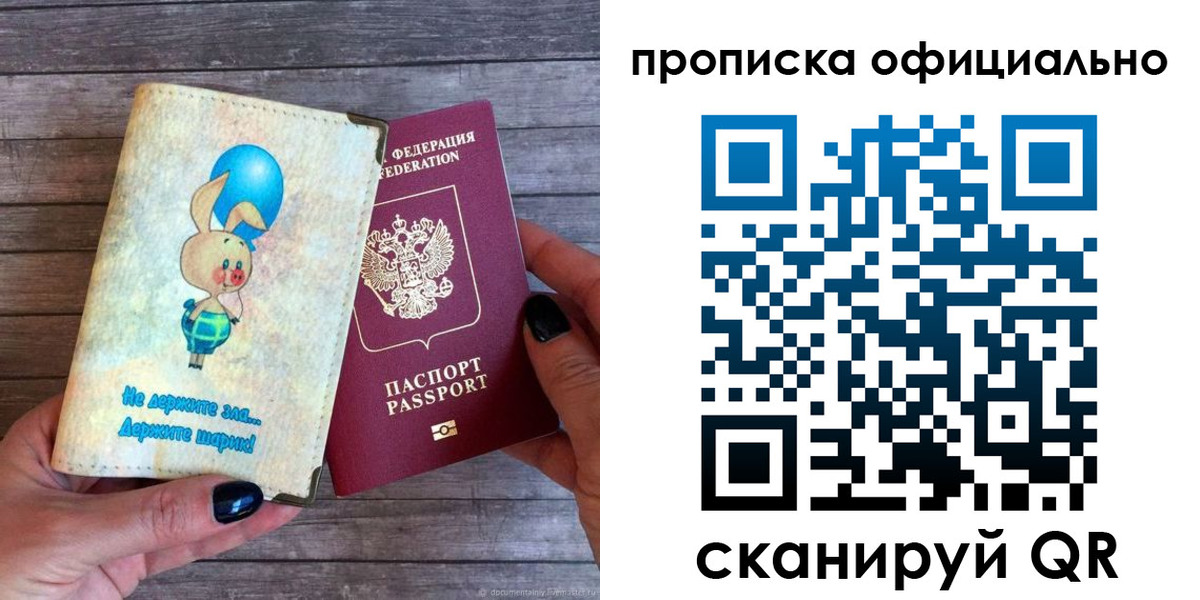 временная регистрация собственник в Щучье