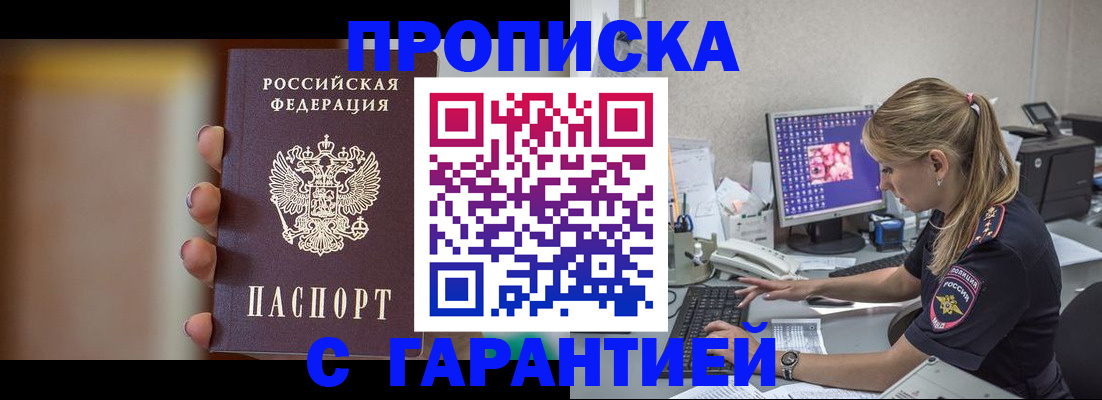 временная регистрация в квартире в Щучье