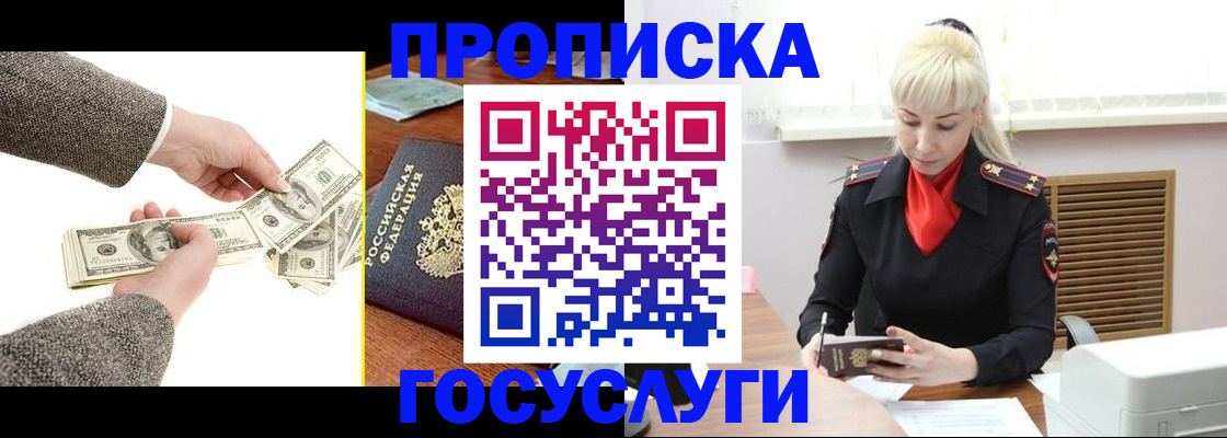 временная регистрация адрес в Щучье