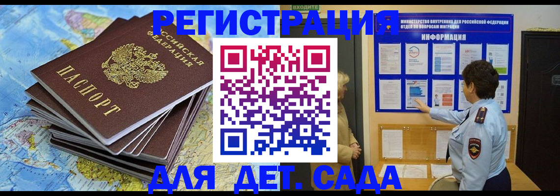 временная регистрация поиск в Щучье