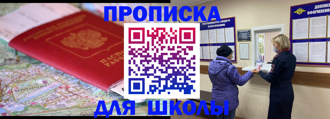 временная регистрация поиск в Щучье